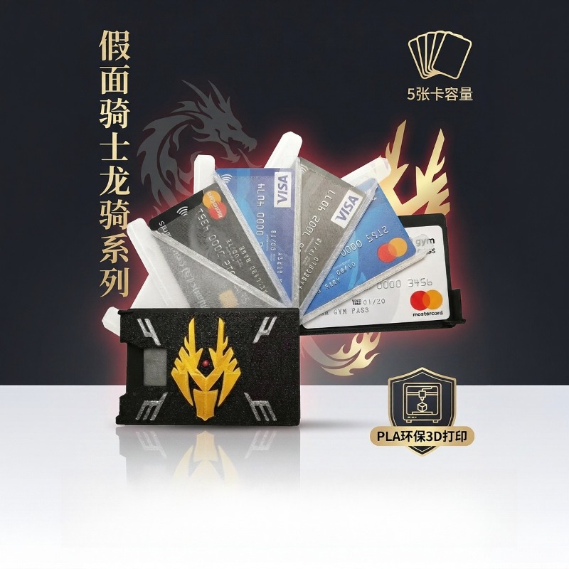 3D Printing Material - Kamen Rider Ryuki 3D Printed Card