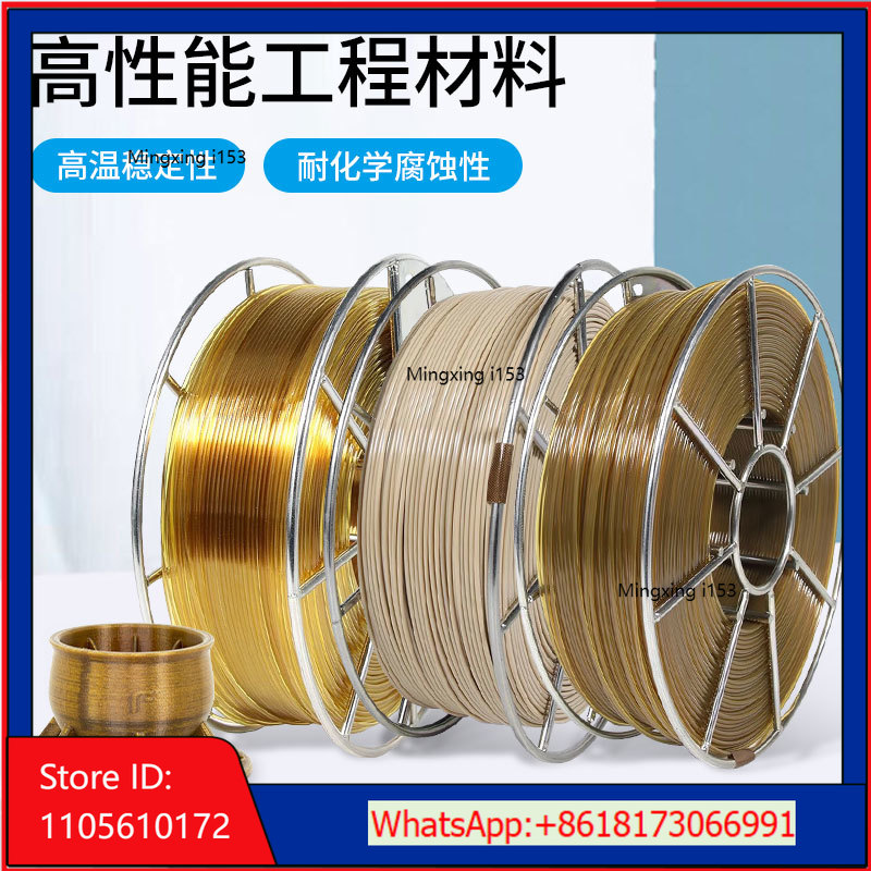 3D Printing High Temperature Materials - AMIR 3D Printing Consumables PEEK High