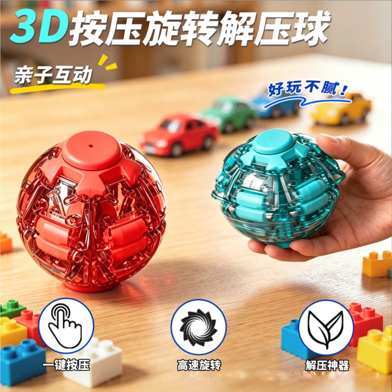 Stress Relief Ball Smooth Spin - огляд і ціна 3D Printing Table